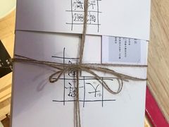 -阮大兴糕团(滨江宝龙店)