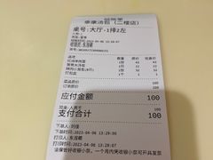-泰康食品(南京东路店)