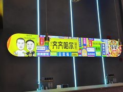 -杨记齐齐哈尔烤肉(总店)