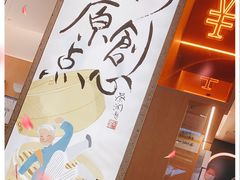 -蔡澜点心·粤菜(丽泽天街店)