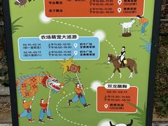 -光明农场大观园