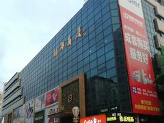 -利群商厦(台东店)