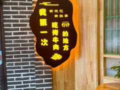 -啊美丽炭火烤肉(滑翔一店)