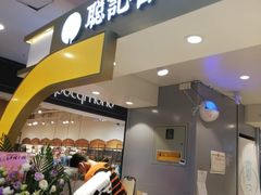 -聪记香港糯米糍(天虹店)