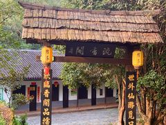 -常德桃花源景区