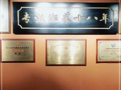 -湘轩·土菜研究院(光大店)