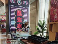 -元一希尔顿酒店·鲜切牛肉火锅禅自助餐厅