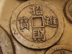 -沈阳金融博物馆