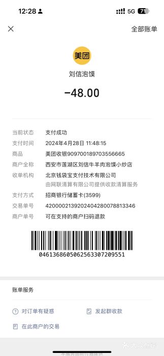 刘信牛羊肉泡馍小炒(回民街店)图片