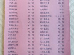 -华哥私厨-原醉琼楼