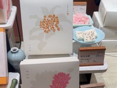 -阮大兴糕团(滨江宝龙店)
