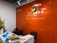 -澜大·领鹿·UNLOCK择校备考·三公小托福AMC(浦东校区)