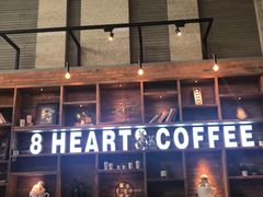 -8 Hearts Coffee(悟锦世纪大楼店)