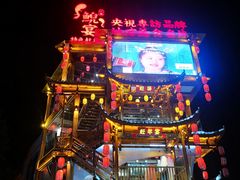 -印象鲵宴·张家界地标美食名片(溪布街店)