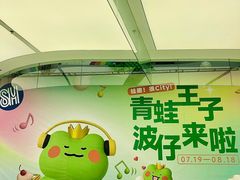 -SM城市广场(扬州店)