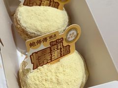 -鲍师傅糕点(凯德云尚广场店)
