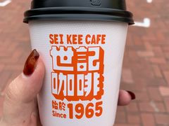 -世记咖啡(氹仔外卖店)
