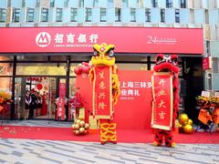 -招商银行(上海三林支行)