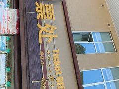 -丹东天桥沟景区