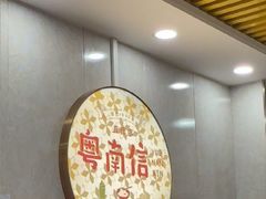-南信牛奶甜品专家