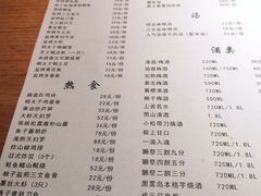 菜单-無境·匠心日本料理(汉街店)