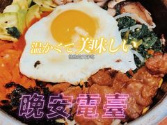 -米村拌饭(凯德和平广场店)