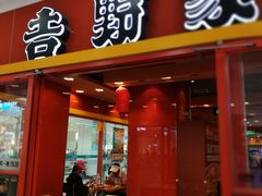 门面-吉野家(人和香港城店)