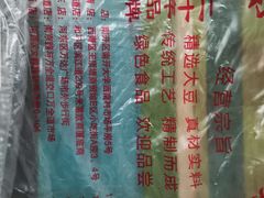 -老王豆皮
