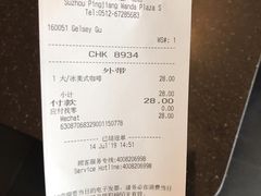 账单-星巴克(苏州平江万达广场店)