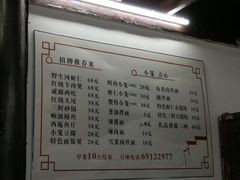 菜单-吾介小籠館