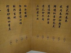 -东兴楼饭庄(六里桥店)