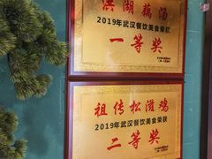 -小凤庭·地道湖北菜武昌鱼·藕汤(38年黄鹤楼店)