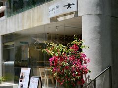 -大十夲TAO(南头古城店)