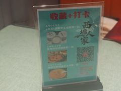 -西塘人家•黑金冠本地好店