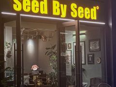 -seed by seed囍得咖啡酒馆(万象天地店)
