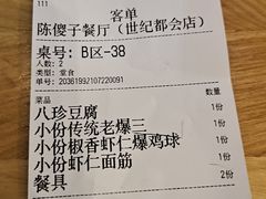 -陈傻子餐厅(世纪都会店)