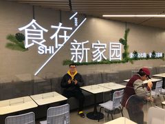 -北大家园食堂