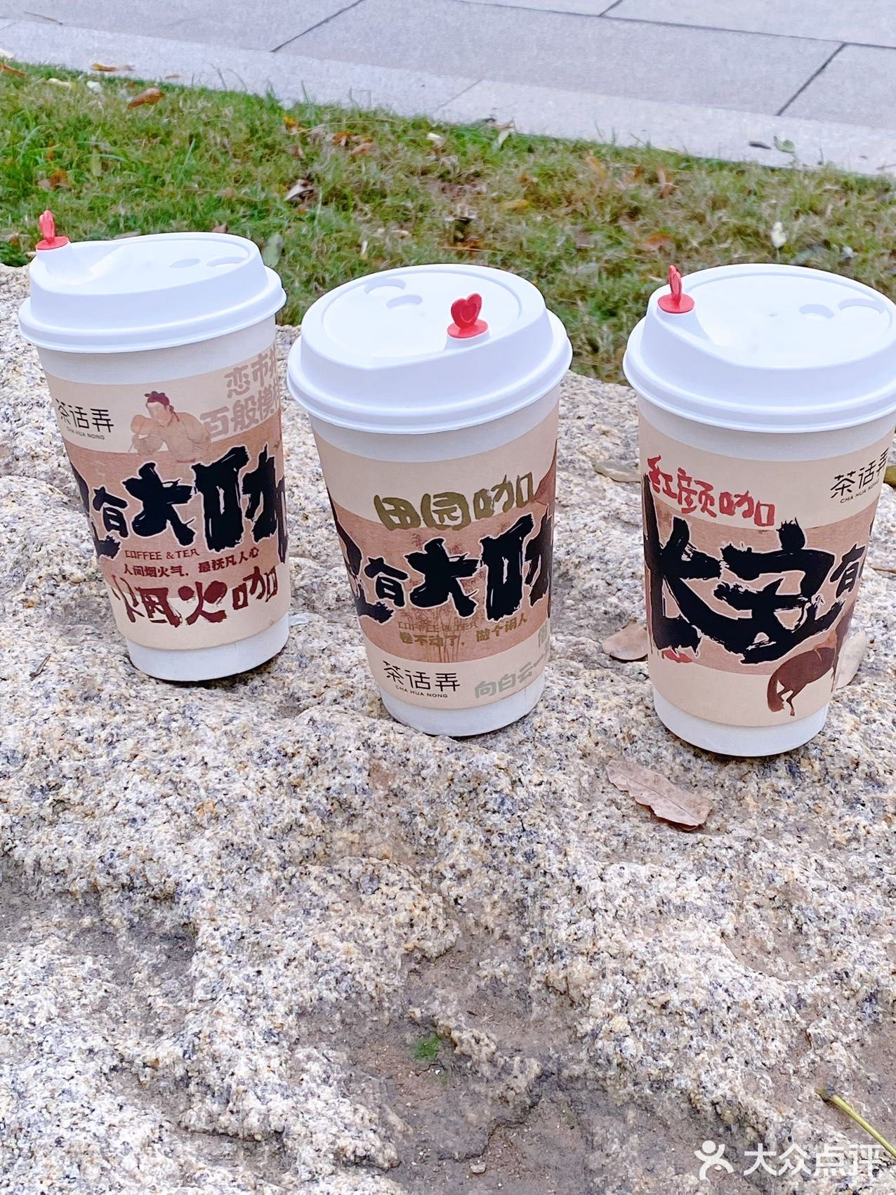 无由持一碗 寄与爱茶人