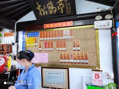 -同得兴 Since·1995 传统苏式面馆(嘉馀坊店)