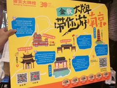 -南京大牌档(人民广场店)