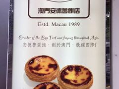 -安德鲁饼店(总店)