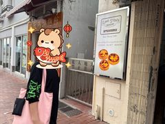 -安德鲁饼店(总店)