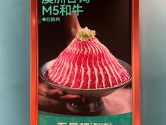-五星桥原切肥牛火锅·30年专注好牛肉(湖塘店)