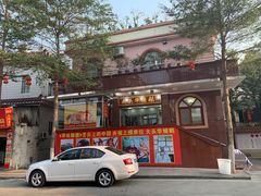 门面-黄连大头华烧鹅店(大良店)