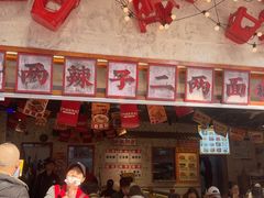 -阿福板凳面(观音桥店)