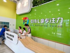 -多特儿童专注力·感统训练·学习力训练(曲江校区)
