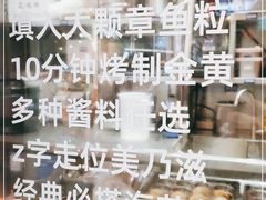 -泉鲤章鱼烧(互联宝地店)