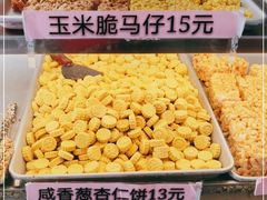 -纯心饼店(源溪店)