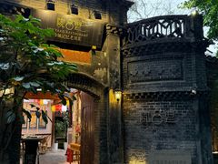 -院8里·少城记忆老川菜(宽窄巷子店)