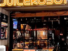 -JuiceRobot·手工意大利面&汉堡精酿(珠江新城店)